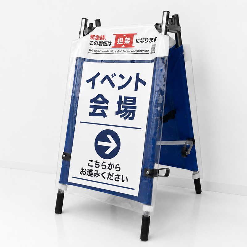 ひろげてストレッチャー